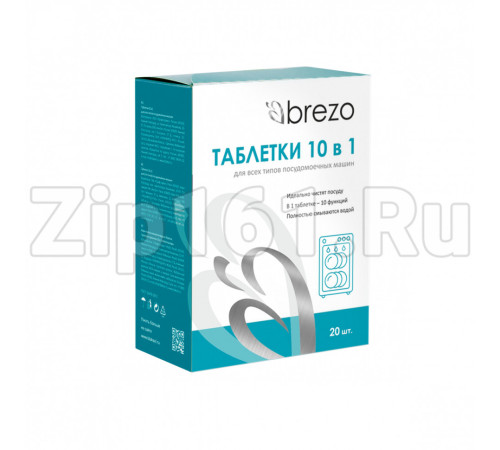 Таблетки Brezo ALL IN 1 для посудомоечной машины 20шт