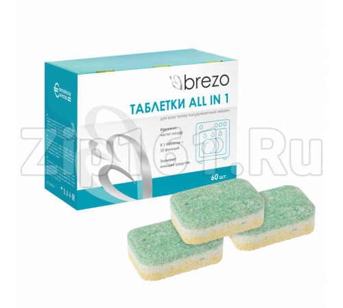 Таблетки Brezo ALL IN 1 для посудомоечной машины 60шт
