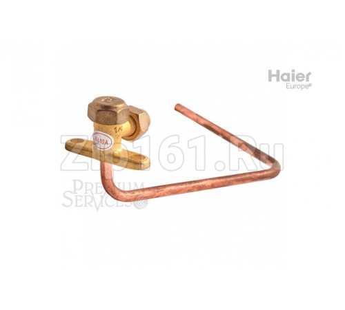 Сервисный кран 1/4 2-х ходовой Haier A0010705983