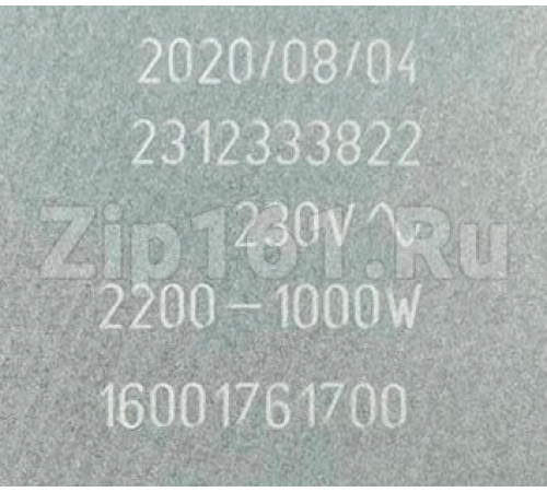 Электроконфорка 2х-зонная 2200W/1000W 230V Indesit C00089645