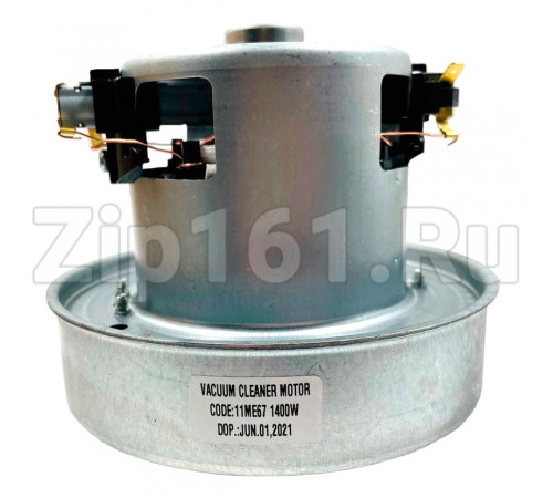 Мотор пылесоса Samsung, 1400 W, H=122 mm, h=45 mm, D=130 mm, d= 84/24 mm, (с выступом)