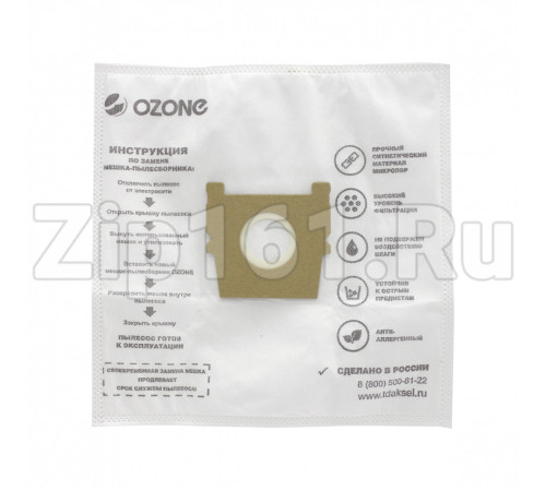 Мешки-пылесборники 4шт Ozone для пылесосов M-53