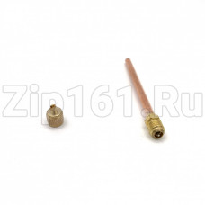 Клапан Шредера 1/4 (0.8мм) L=10см Клапан Шредера 1/4 (0.8мм) L=10см