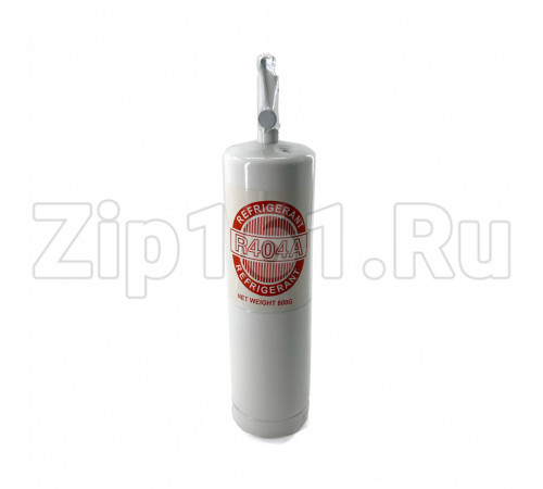 Фреон R-404a, баллон 800гр с вентилем