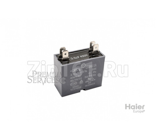 Конденсатор для двигателя Haier 0010404215