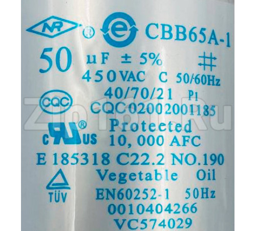 Конденсатор для компрессора Haier 0010404266 50мкФ