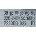 Мотор водяной помпы Haier 0010452344 Мотор водяной помпы Haier 0010452344