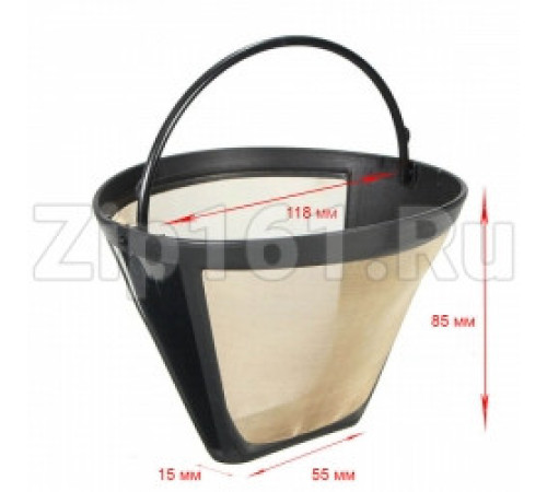 Фильтр заваривания кофе №4 для Bosch\Philips  22020994