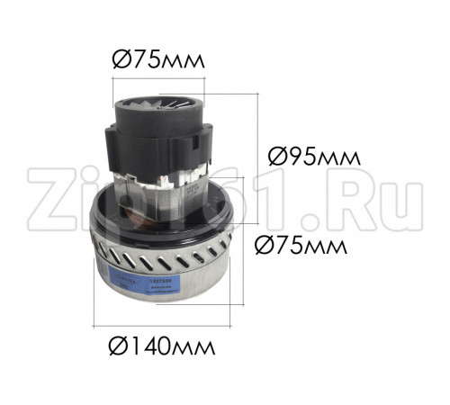 Мотор пылесоса моющий Ametek 1250W, H-167/69, D-144/79 A061300447