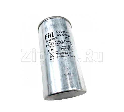 Конденсатор CBB65 50uF 450V алюминий 2x4контакта