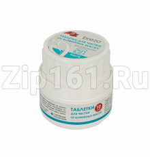 Таблетки для чистки от кофейных масел, 10 шт Brezo 95676