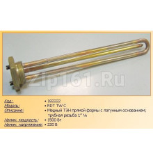 Тэн для водонагревателя 1500w-220v без анода RDT TWC резьба Thermowatt 182222, 3401444, 182222000001, D-42мм ,H-290мм