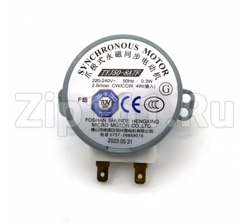 Мотор привода микроволновой печи Midea 11002014A00367