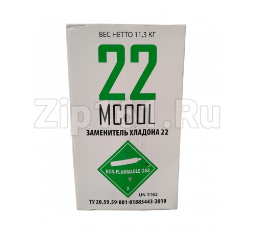 Фреон R-22 + пустой баллон 11,3 кг (MCOOL 22)