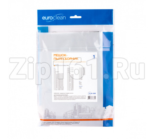 Мешок-пылесборник Euroclean EUR-08R