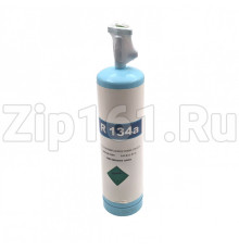 Фреон R-134a 600гр в баллоне с клапаном