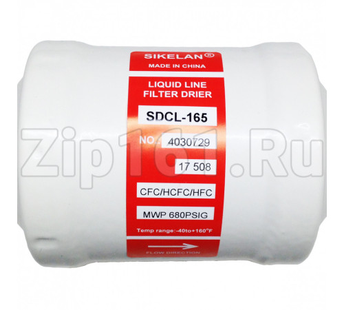 Фильтр-осушитель SDCL-165 5/8 под гайку