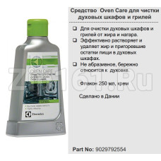 Чистящее средство духовых шкафов и грилей Electrolux 9029792554 Чистящее средство духовых шкафов и грилей Electrolux 9029792554