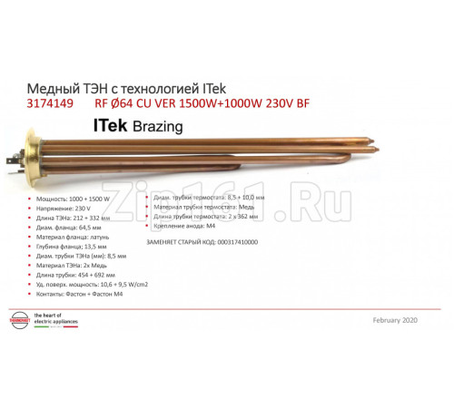 ТЭН PREMIUM для водонагревателя D-64мм 1500+1000W 230V анод М4 Thermowatt 3174149