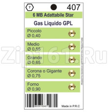 Жиклеры комплект (5шт.) Zanussi 6MB-GPL (0.4 0.55 0.65 0.75 0.90)