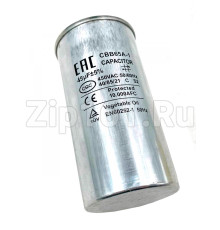 Конденсатор CBB65 45uF 450V алюминий 2x4 контакта