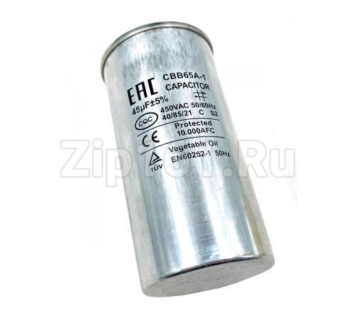 Конденсатор CBB65 45uF 450V алюминий 2x4 контакта