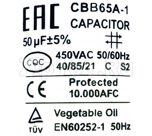 Конденсатор CBB65 50uF 450V алюминий 2x4 контакта