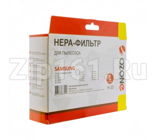 Hepa-фильтр Ozone целлюлозный для Samsung H-20