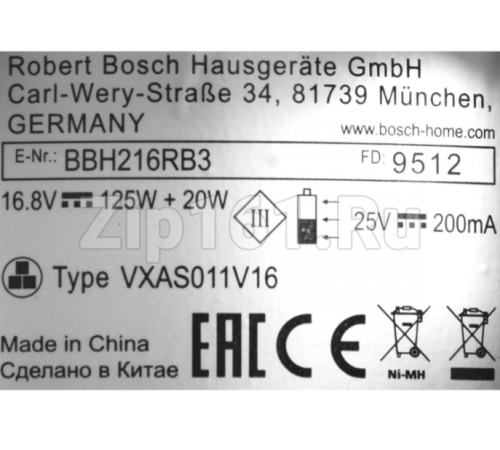 Всасывающий узел аккумуляторного пылесоса Bosch 11010069