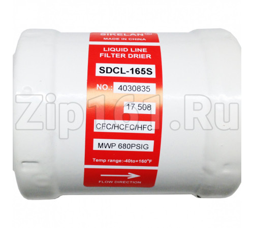 Фильтр-осушитель SDCL-165S 5/8 под пайку
