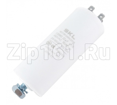Конденсатор пусковой 22 мкФ, 450V, с креплением винт SKL