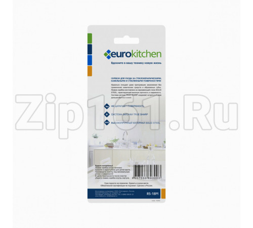 Скребок для чистки стеклокерамики, оранжевый Eurokitchen RS-18M
