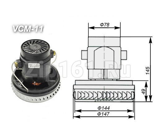 Мотор пылесоса моющего 1200W, H-145, D-144 низкий Китай VCM-11