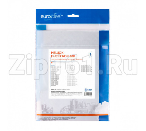 Мешок-пылесборник Euroclean EUR-53R
