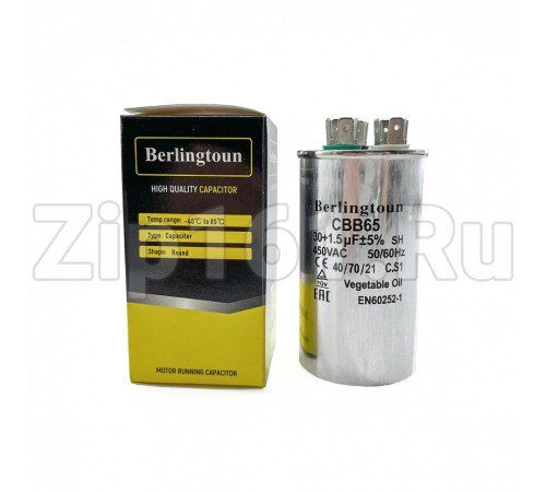 Конденсатор 30+1,5 мкФ 450V металл Berlingtoun
