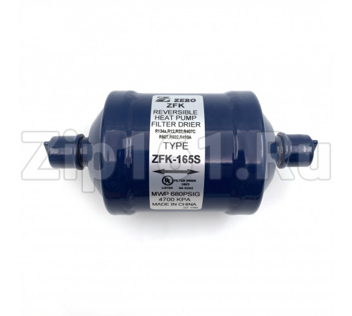 Фильтр-осушитель реверсивный SFK-165S 5/8 пайка