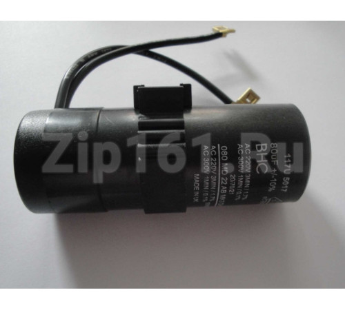 Конденсатор пусковой 80mF 117U5017 DANFOSS