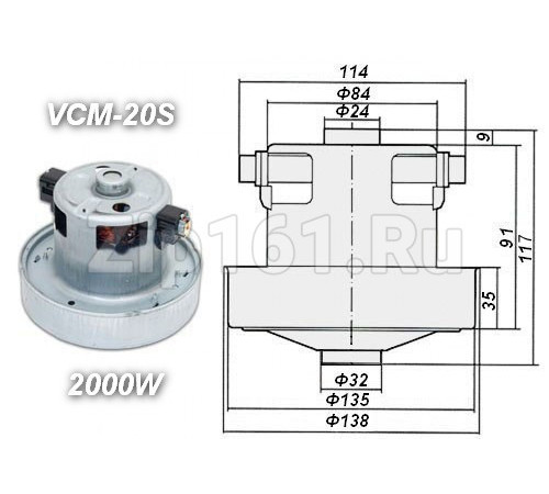 Двигатель для пылесоса VCM-20S 2000 W Китай с юбкой, H117 h35 D135