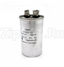 Конденсатор 45 мкф CBB65 2x4 450V металл Berlingtoun