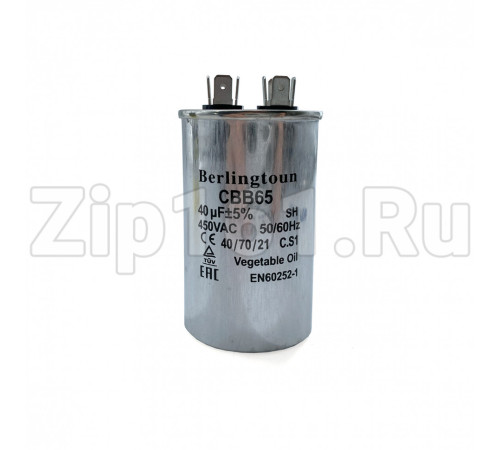 Конденсатор 40 мкф CBB65 2x4 450V металл Berlingtoun