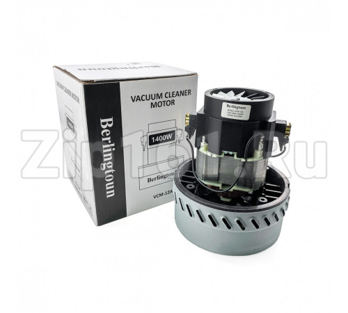 Двигатель пылесоса моющий Berlingtoun H-175мм, D-144мм, 1400W VCM-12A-1400W