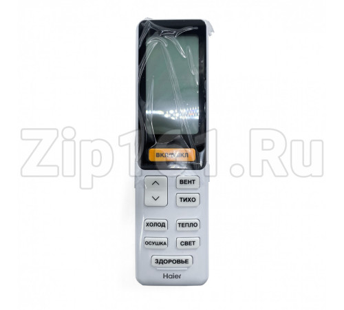 Пульт управления кондиционера Haier Lightera DC инвертор A0010402886H