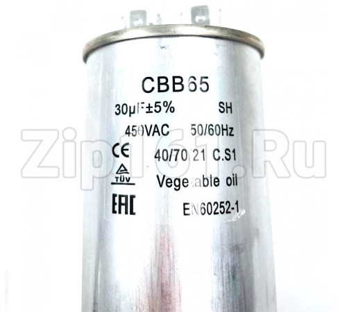 Конденсатор CBB65 30uF 450V алюминий
