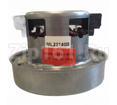 Мотор пылесоса 1400w, H118, D130 Samsung 11ME73B