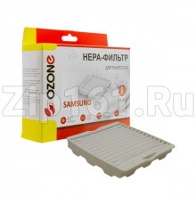 HEPA-фильтр Ozone целлюлозный для Samsung H-40
