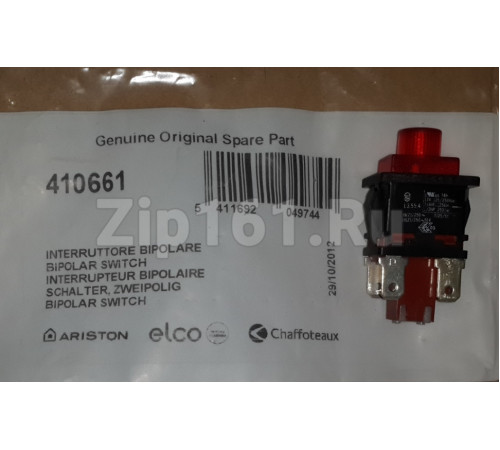 Выключатель двухполюсный для водонагревателя Ariston 410661