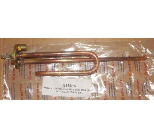 Нагревательный элемент RCA 300 1200W 230V Ariston 816615, D-48мм, H-270мм
