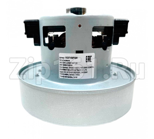 Мотор пылесоса 2000W H=119,5mm, D135, инд.упак, аналог Samsung