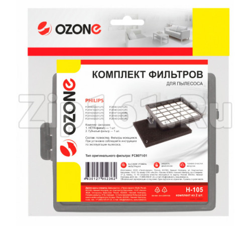 Комплект синтетических фильтров Ozone для Philips H-105