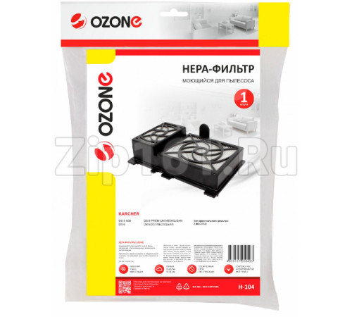 HEPA-фильтр Ozone синтетический для Karcher H-104